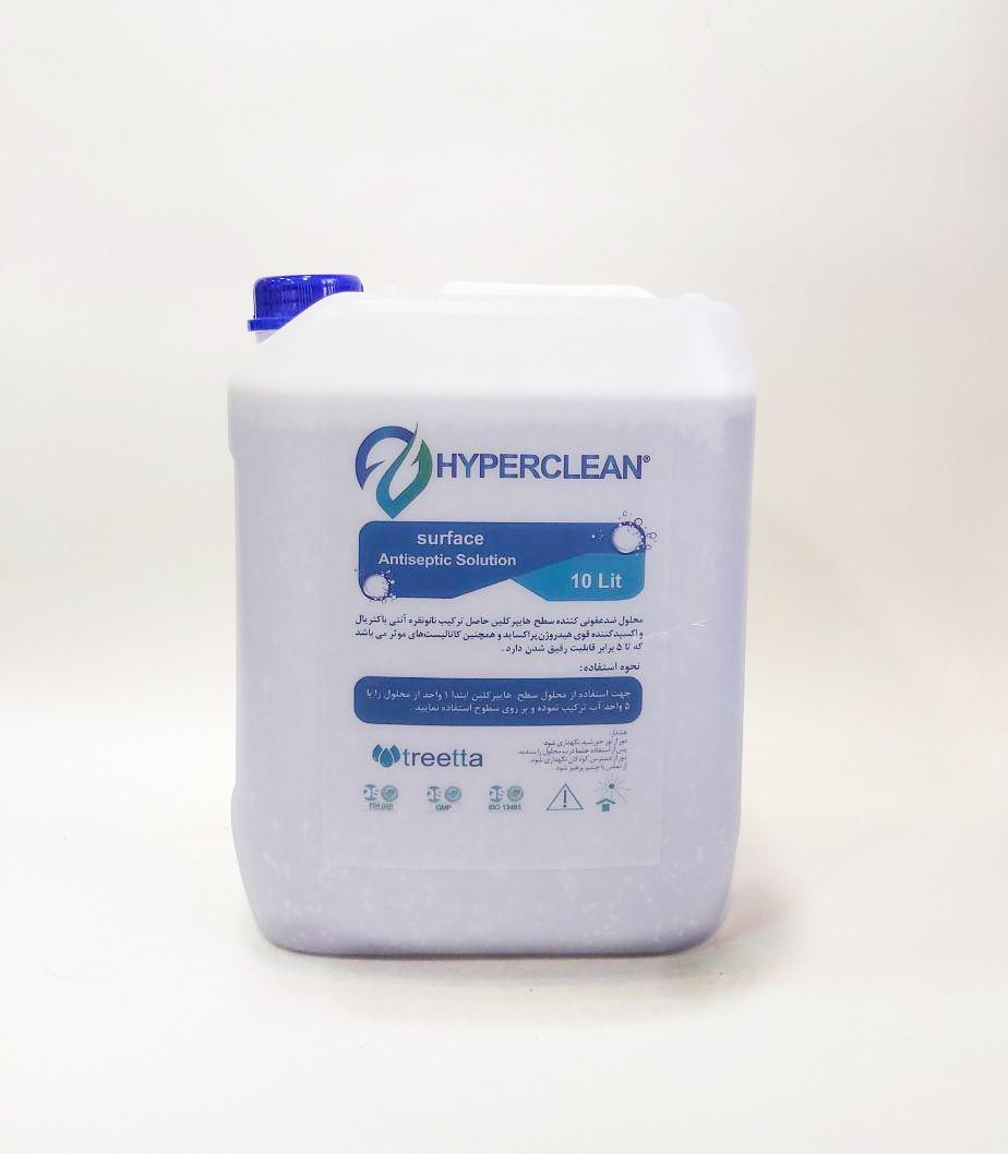 محلول ضد عفونی کننده سطوح هایپرکلین