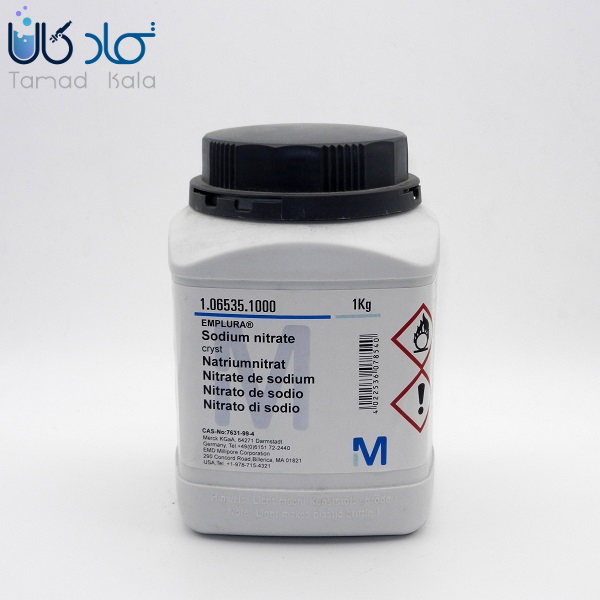 سدیم نیترات سیگما