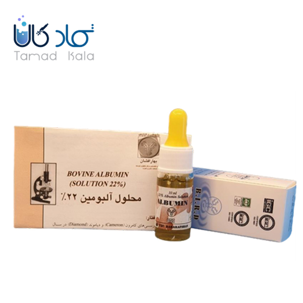 آلبومین ۲۲ % گاوی شرکت بهارافشان