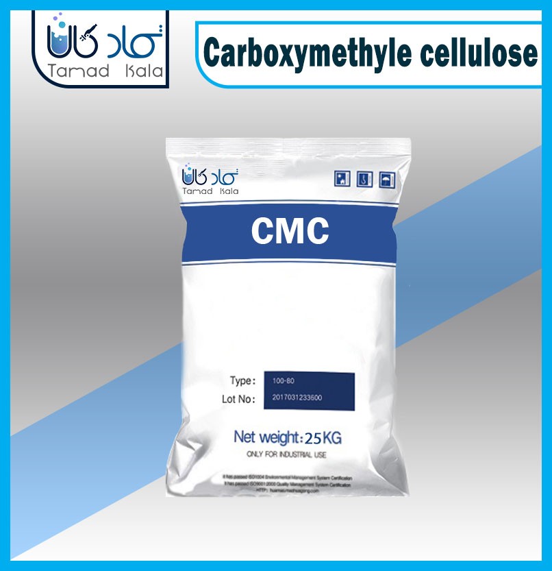 فروش کربوکسی متیل سلولز ؛ فروش Carboxymethyl Cellulose