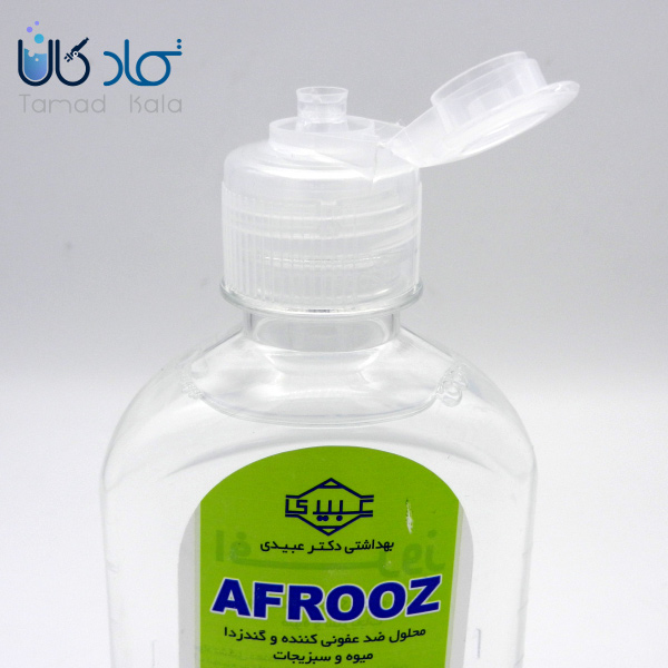 محلول ضدعفونی کننده سبزیجات افروز