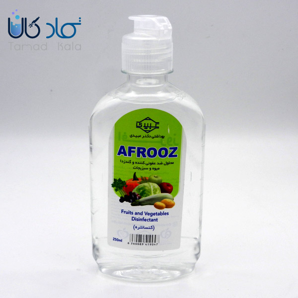 محلول ضدعفونی کننده سبزیجات افروز