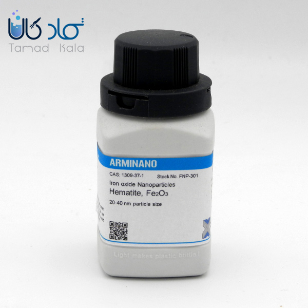 فروش نانو پودر اکسید آهن(Fe2O3)، برند ARMINANO