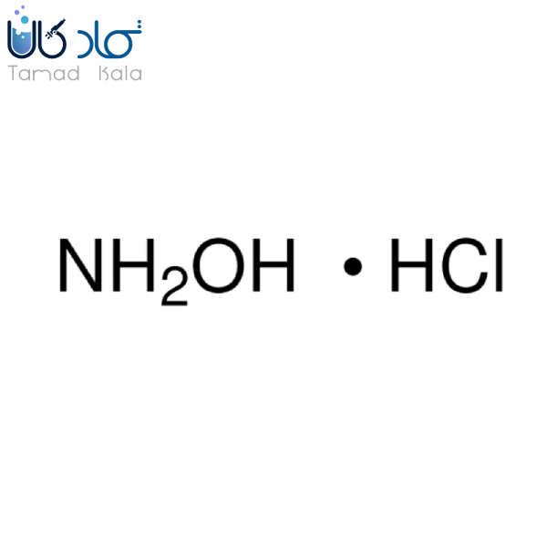هیدروکسیل آمین هیدروکلراید - کد159417 سیگما