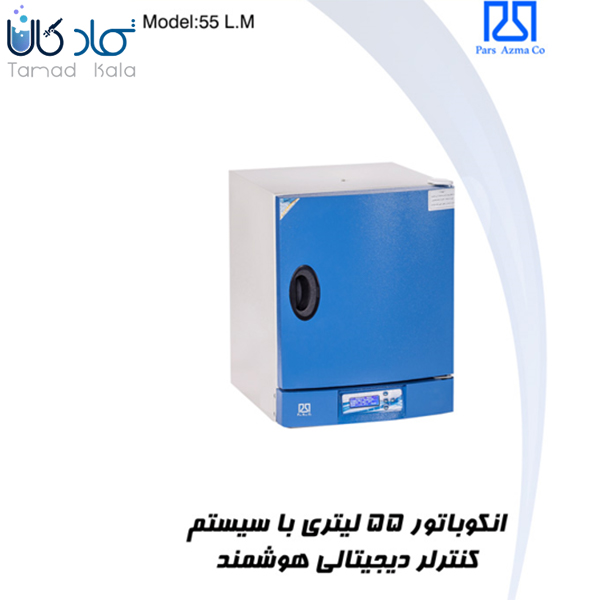 انکوباتور پارس آزما با دقت دهم درجه پارس آزما