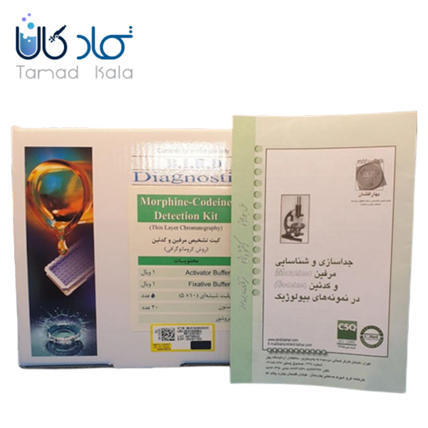 كيت جداسازي مرفين – كدئين (TLC) بهارافشان