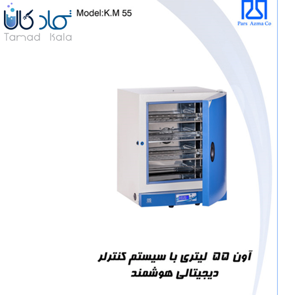 آون (فور) پارس آزما