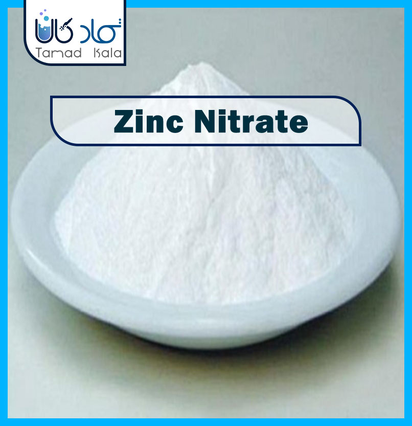 نیترات روی آزمایشگاهی