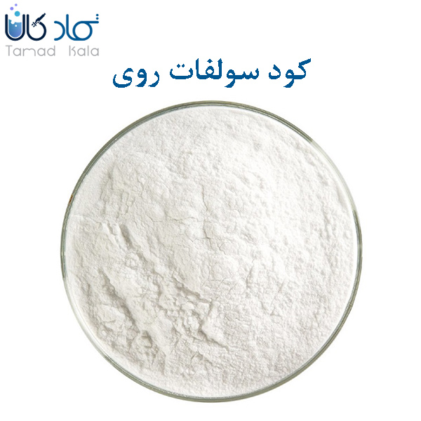 فروش کود سولفات روی