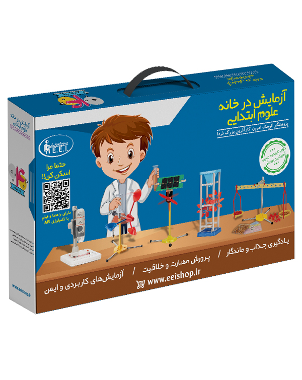 بسته آزمایش در خانه علوم چهارم ابتدایی