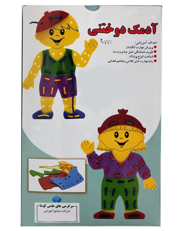 فروش بازی آدمک دوختنی