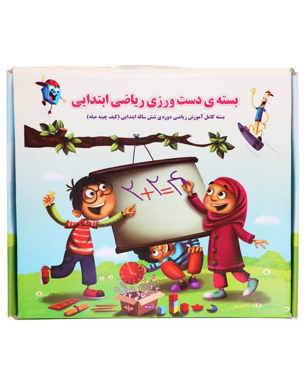 بسته آموزشی ریاضی ابتدایی