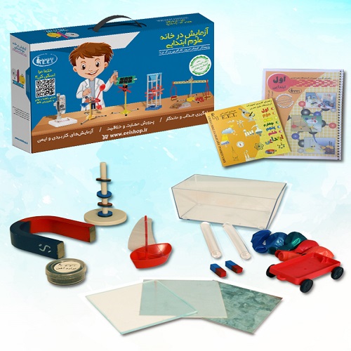 بسته آزمایش در خانه علوم اول ابتدایی(کیت دانش آموزی)