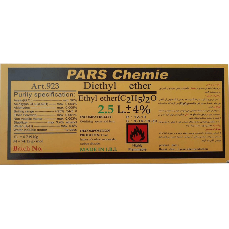 لوگو و برچسب دی اتیل اتر پارس شیمی