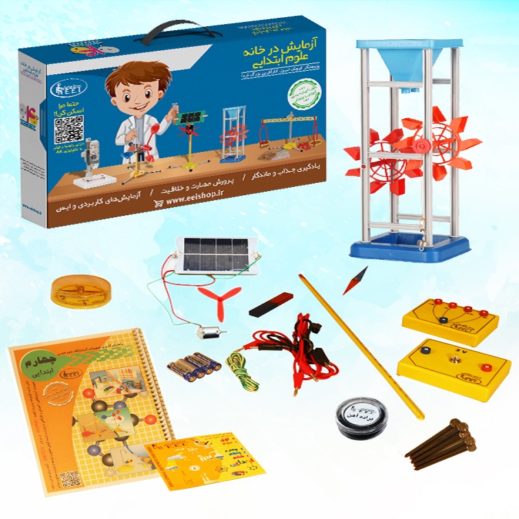 بسته آزمایش در خانه علوم چهارم ابتدایی