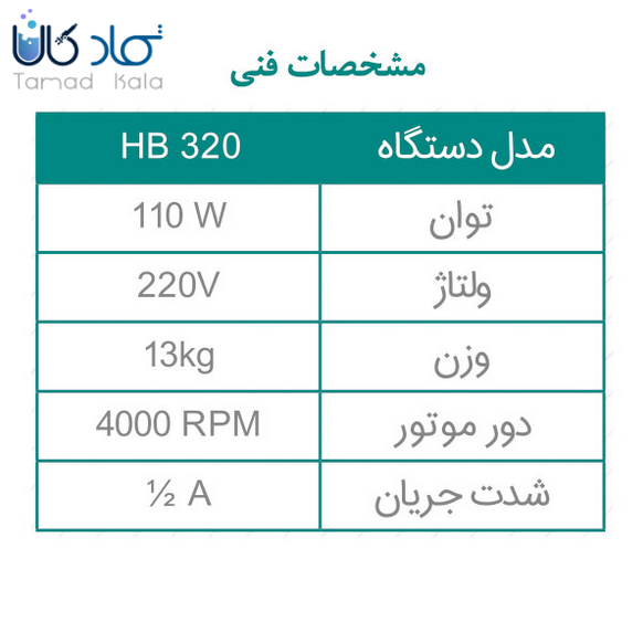 سانتریفیوژ 8 شاخه بهسان