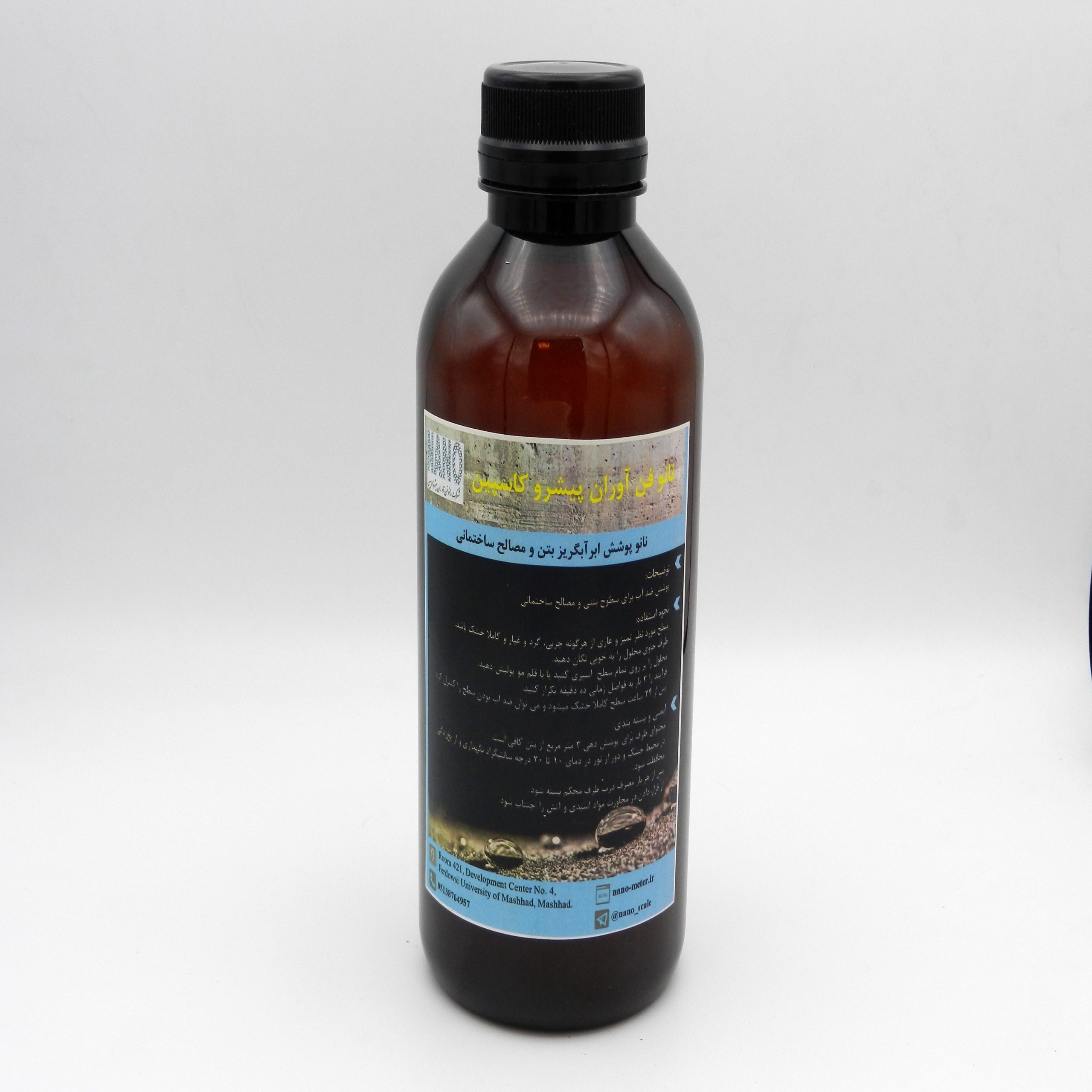 محلول آبگریز کننده بتن