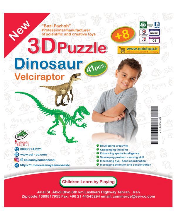 جورچین 3 بعدی دایناسور سراپتور