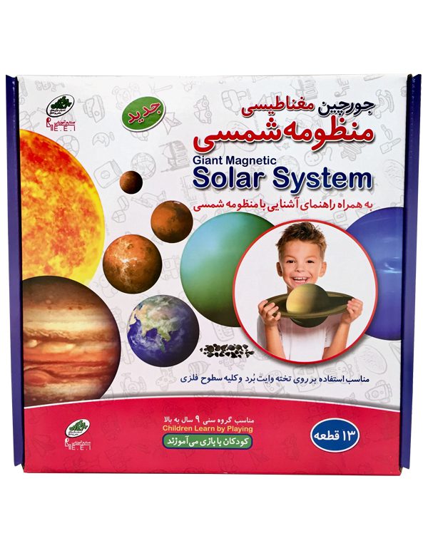 بازی جورچین منظومه شمسی (به صورت مغناطیسی)
