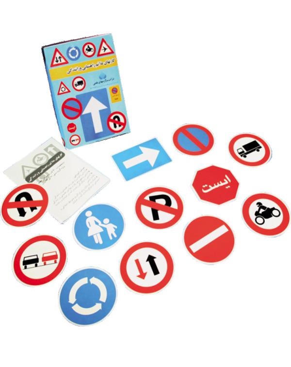 بازی کارت علائم راهنمایی و رانندگی