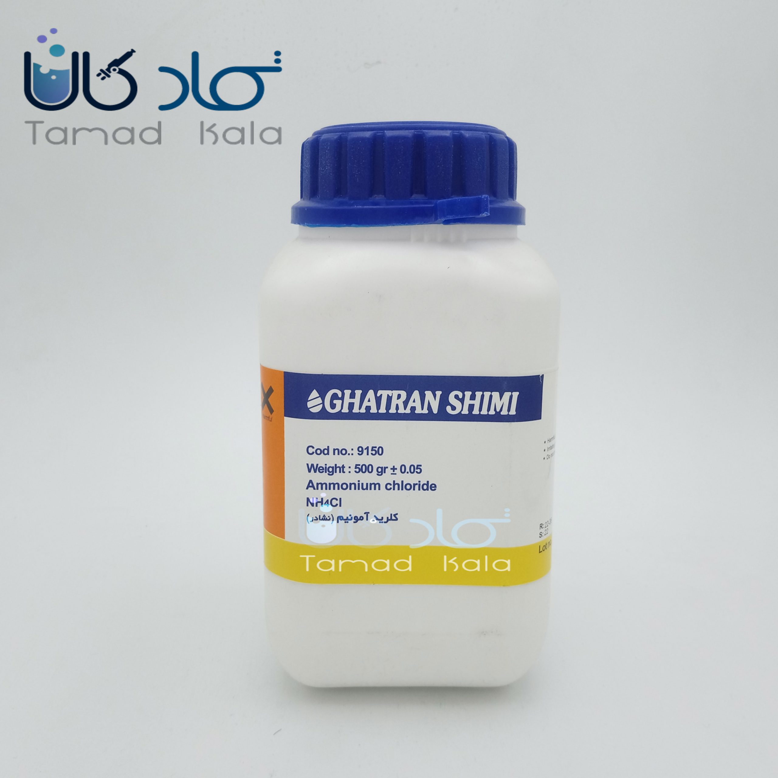 آمونیوم کلراید (نشادر) قطران شیمی