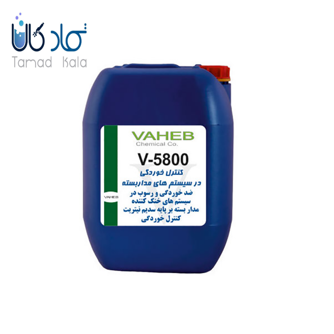 کنترل خوردگی در سیستم های مداربسته واهب