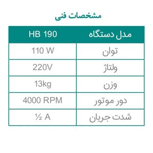 سامتریفیوژ 16 شاخه بهسان