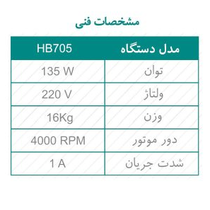 سامتریفیوژ 16 شاخه بهسان