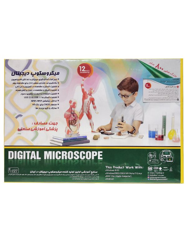 فروش میکروسکوپ دیجیتال 800 برابر