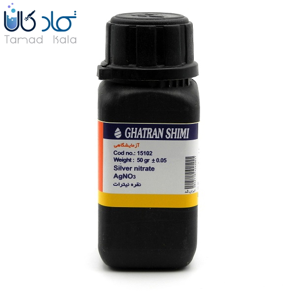نیترات نقره قطران شیمی