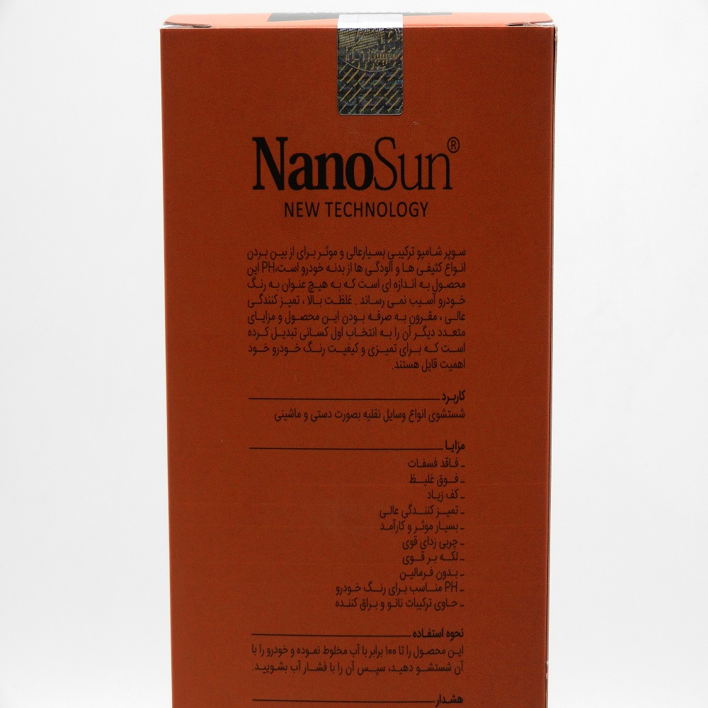 قیمت سوپر شامپو(NanoSun)
