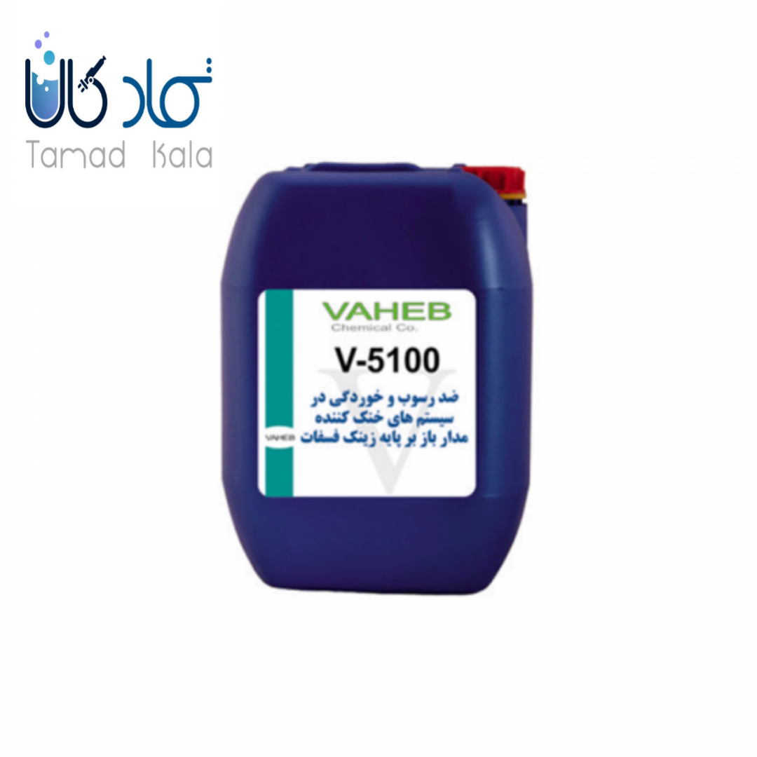 ضد رسوب و خوردگی در سیستم های خنک کننده مدار باز بر پایه زینک فسفات واهب