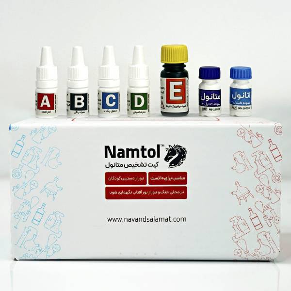 کیت تشخیص متانول (الکل تقلبی)