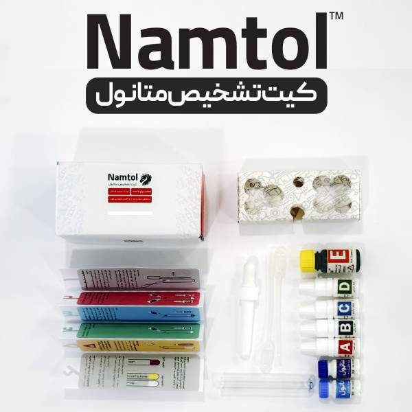 کیت تشخیص متانول