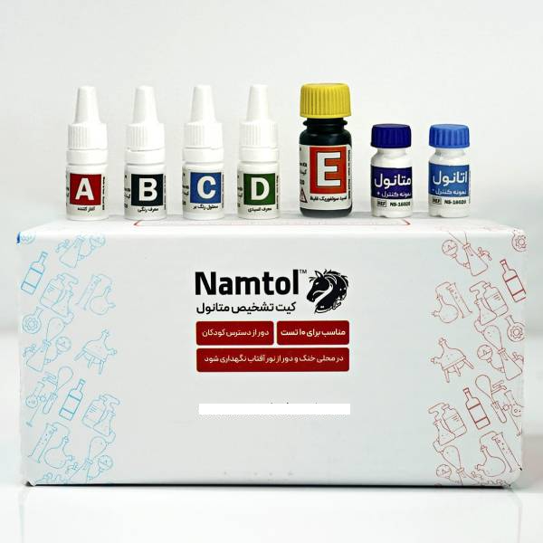 کیت تشخیص متانول (الکل تقلبی)