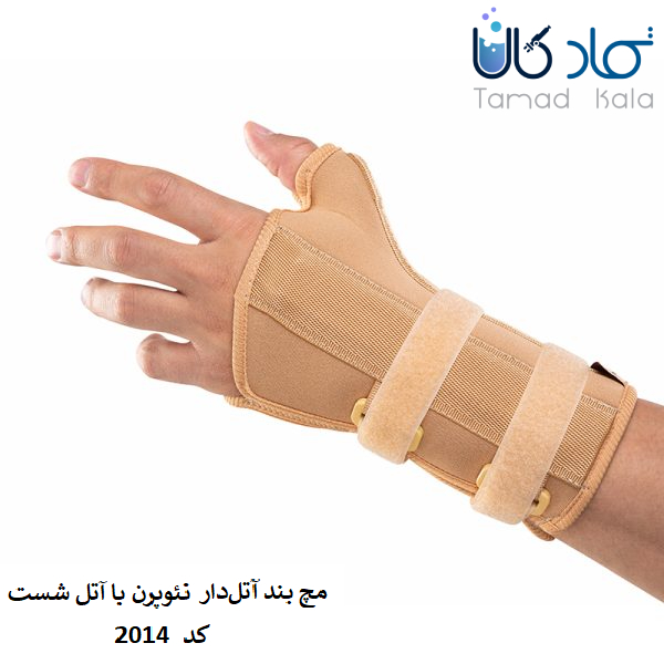 مچ بند آتل دار سما طب پاکان-4