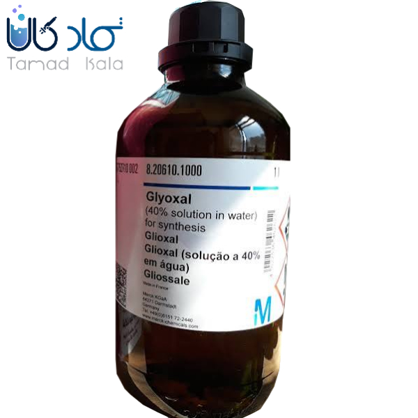 گلی اگزال کد 820610 مرک