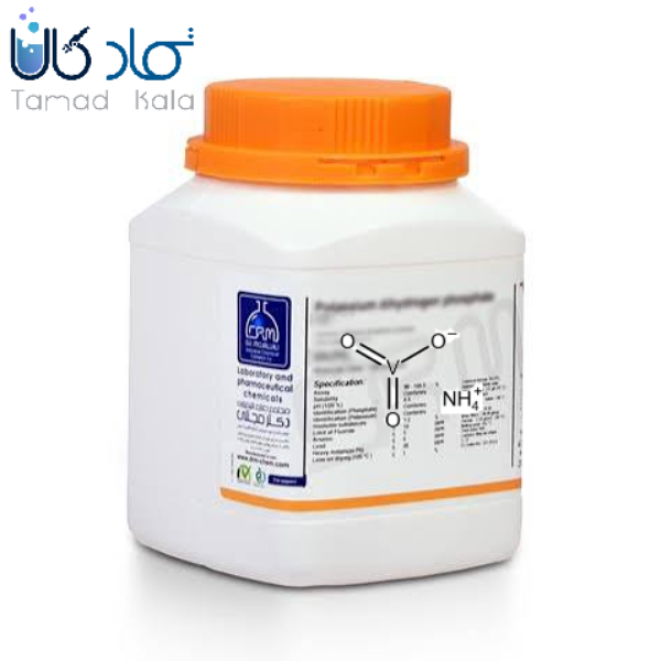 آمونیوم متا وانادات Lab دکتر مجللی