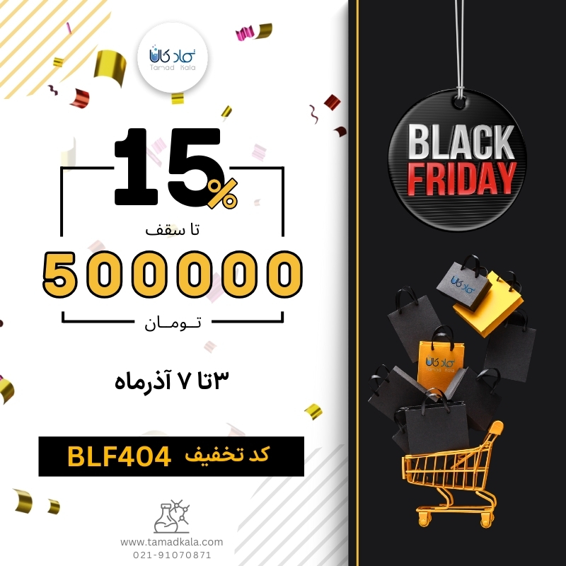 500 هزار تومان تخفیف تا 7 آذر