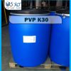 فروش PVP K30 صنعتی